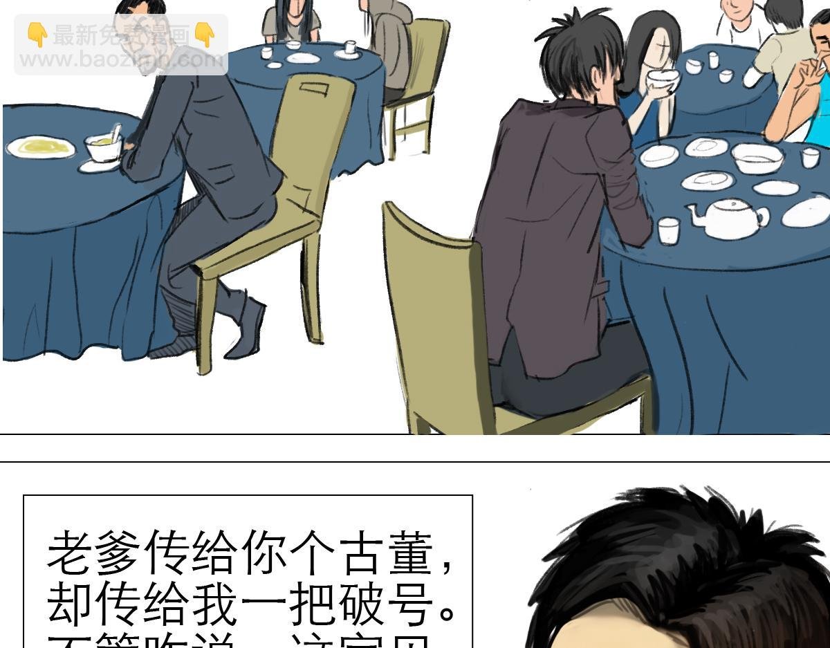 我家有个古墓