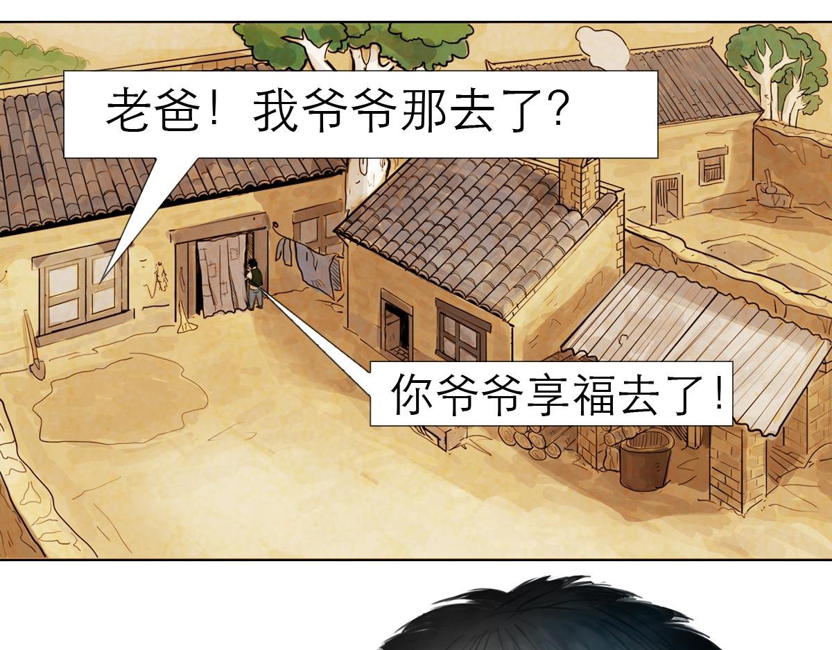 我家有个古墓