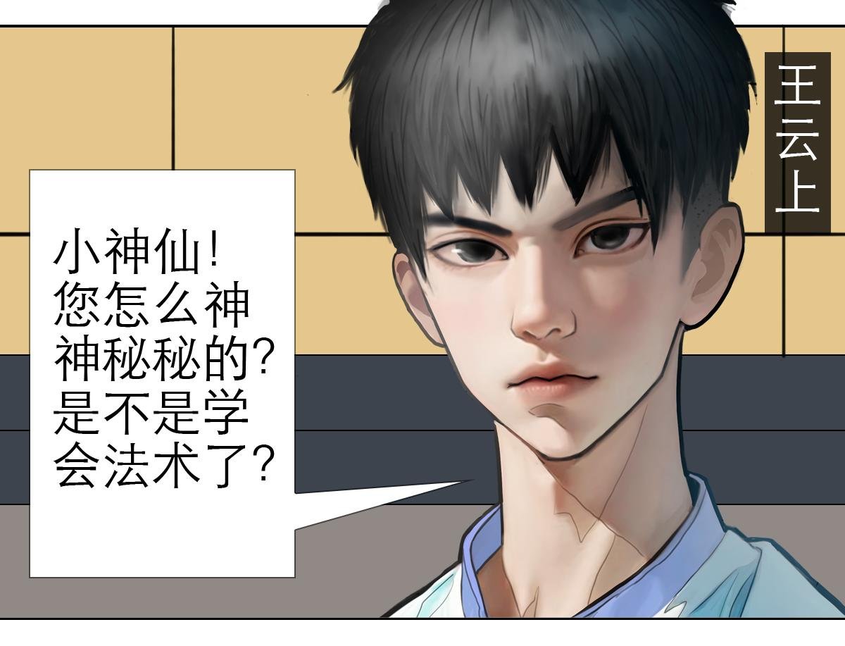 我家有个古墓