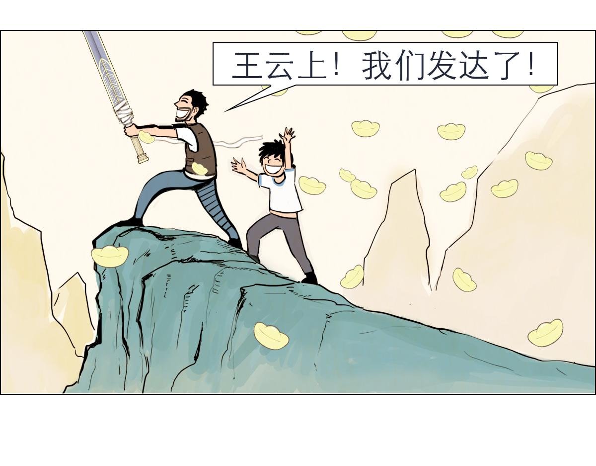 我家有个古墓