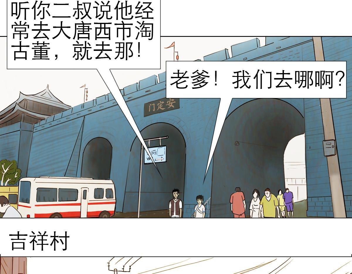 我家有个古墓