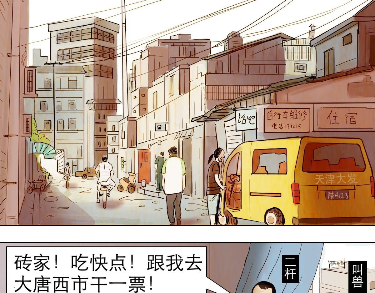 我家有个古墓