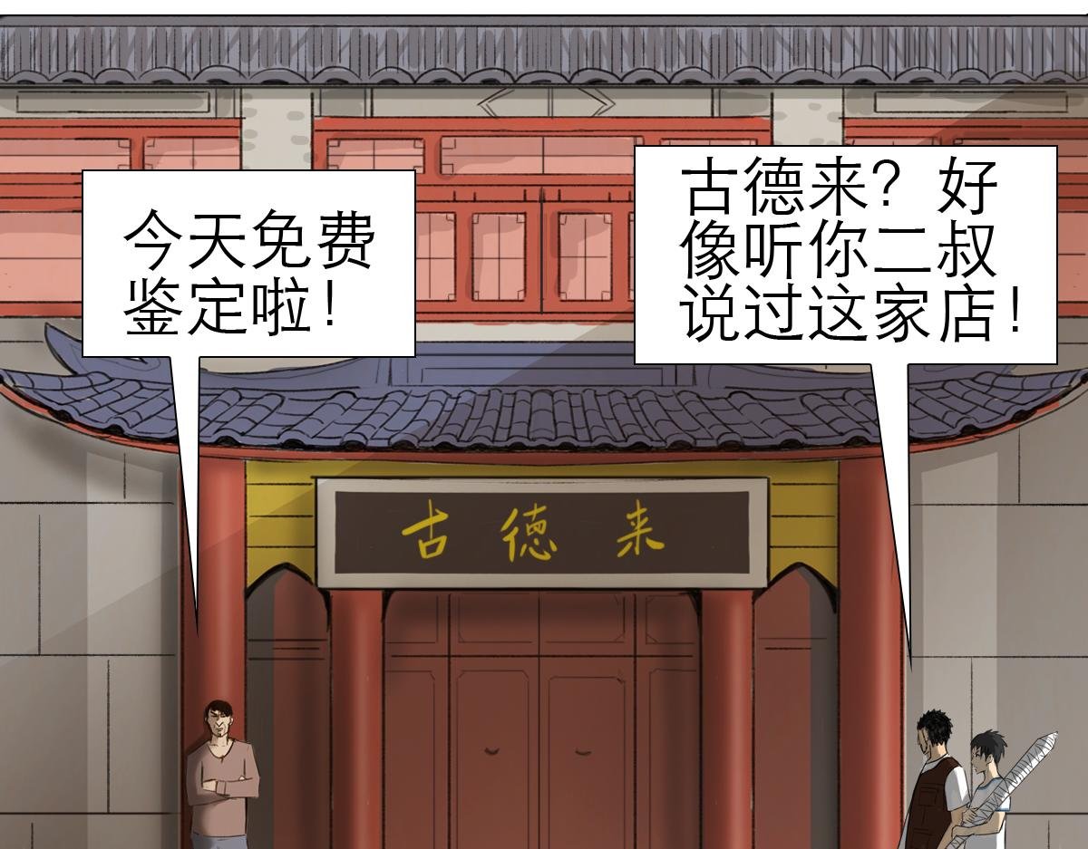 我家有个古墓