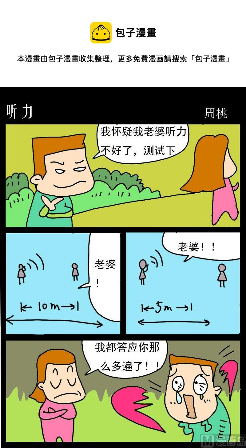 9 听力