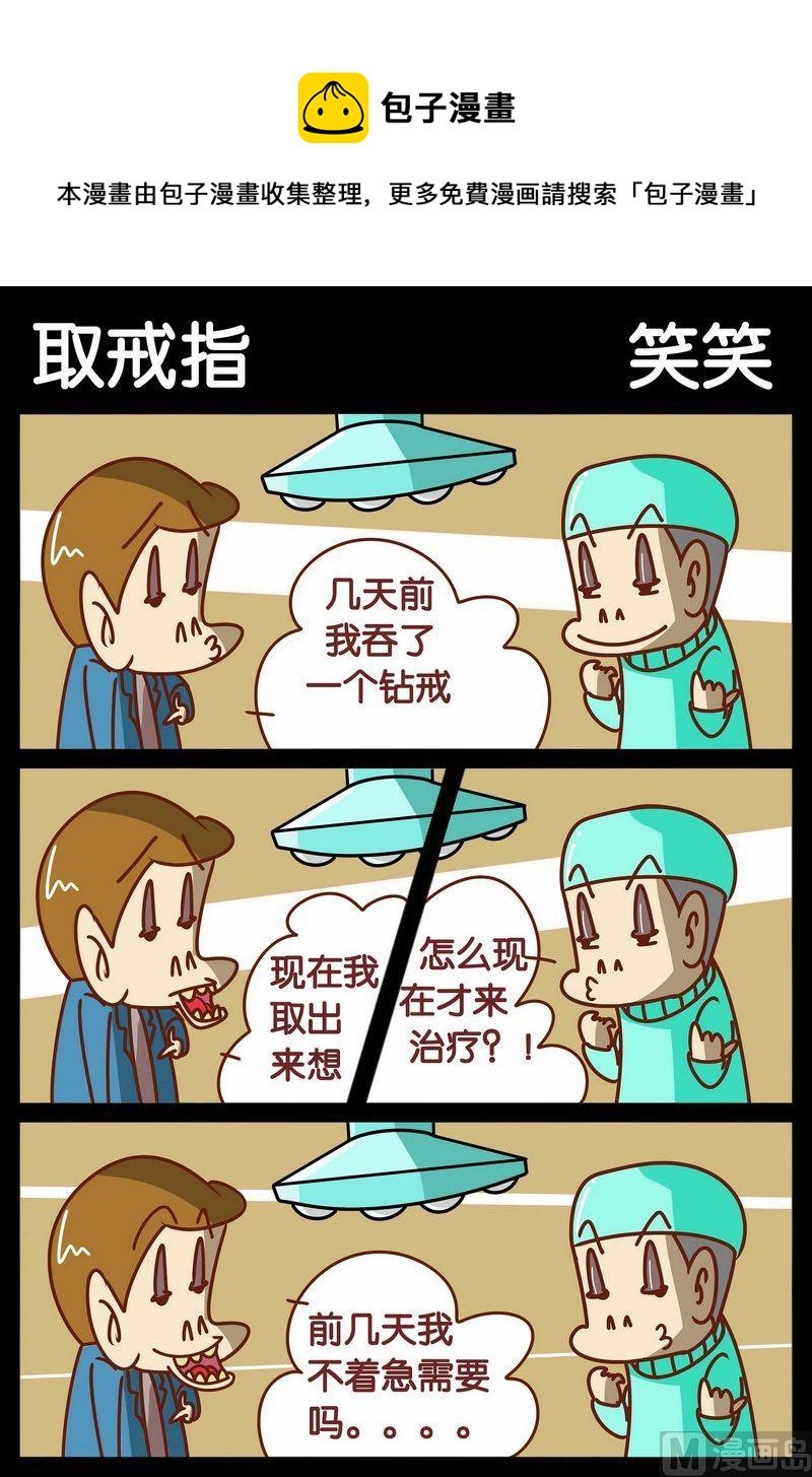 6 取戒指