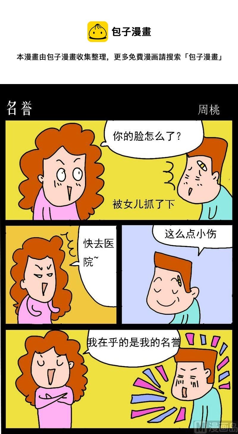 5 名誉