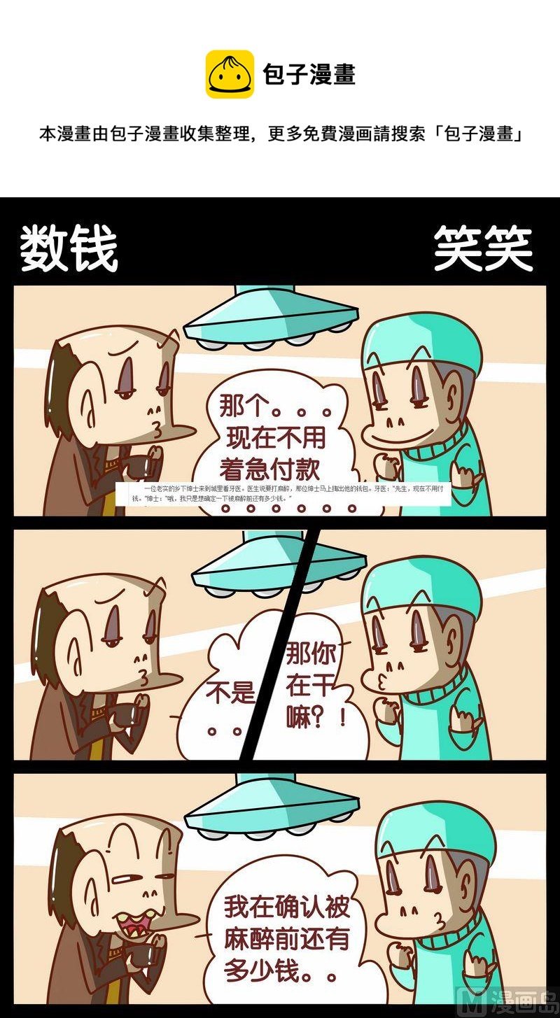 5 数钱