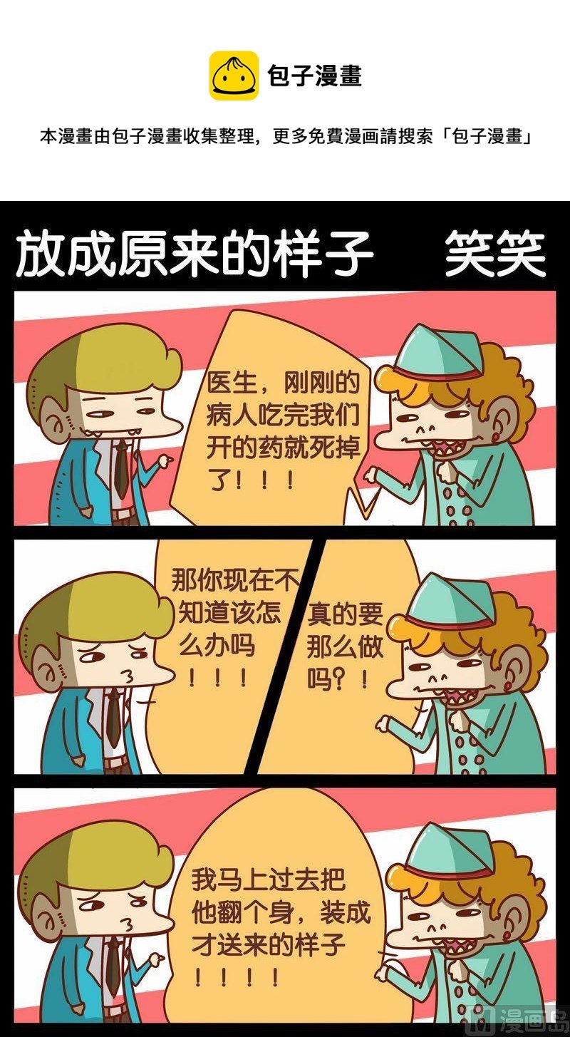 3 放成原来的样子