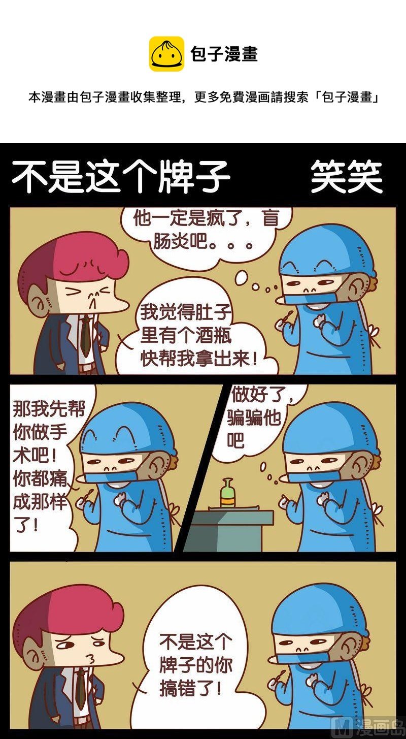 3 不是这个牌子