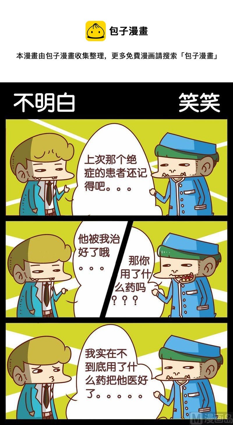 2 不明白