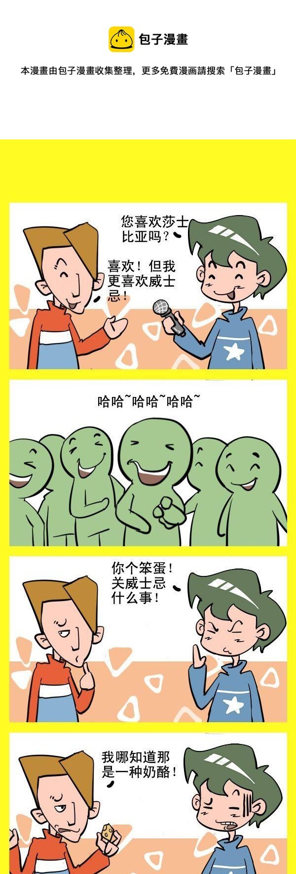 4 一种奶酪