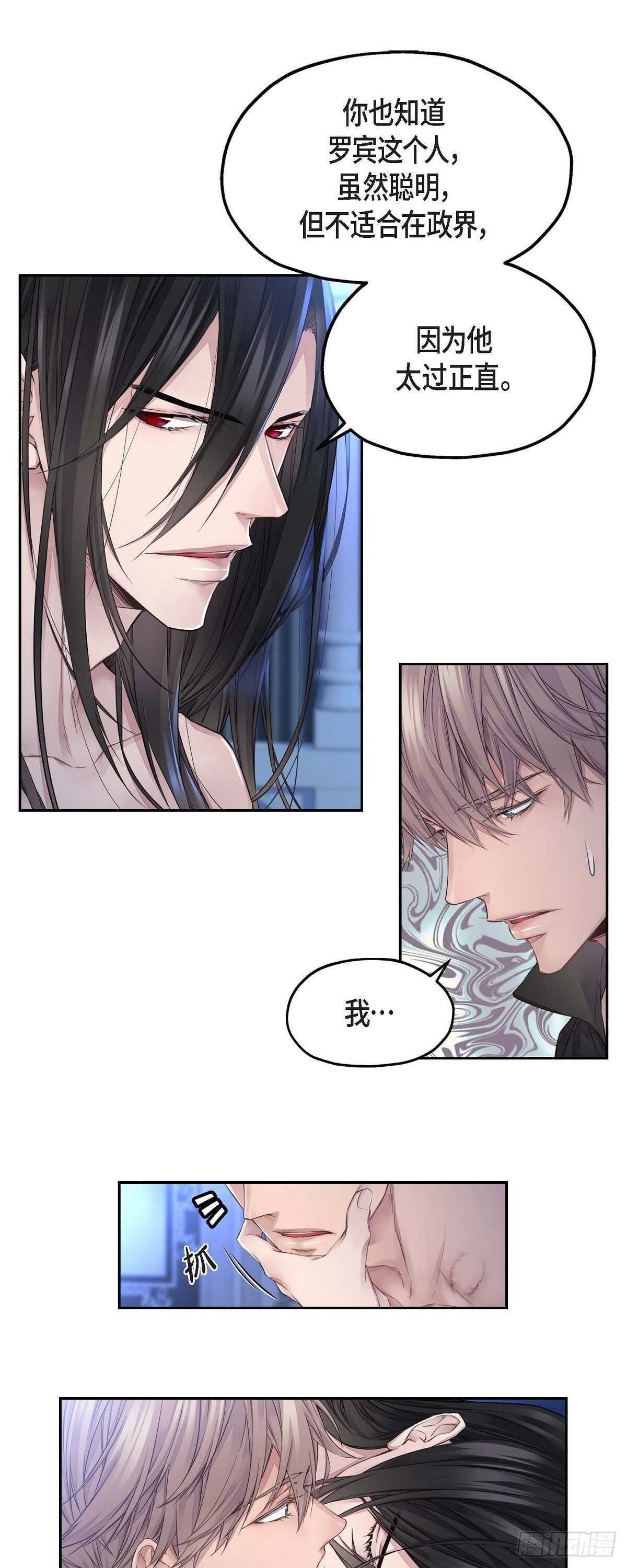 07.皇室骑士团