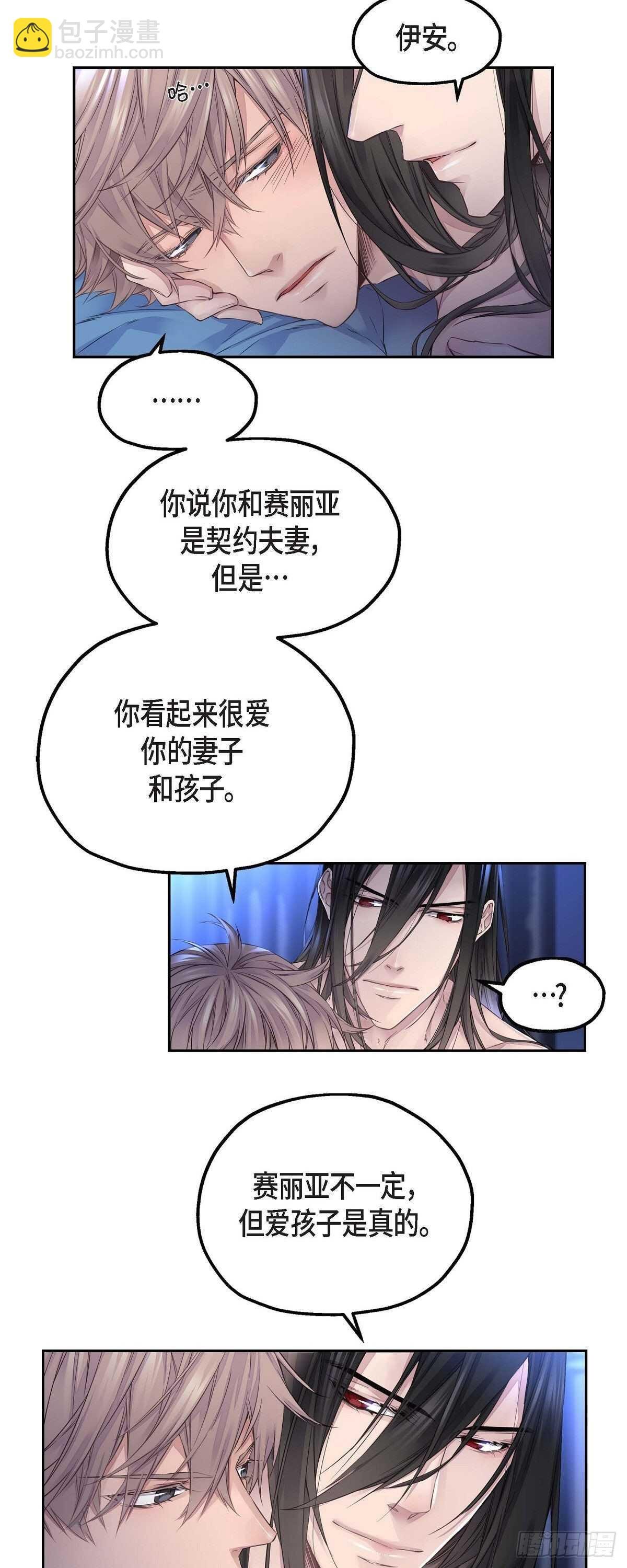 07.皇室骑士团