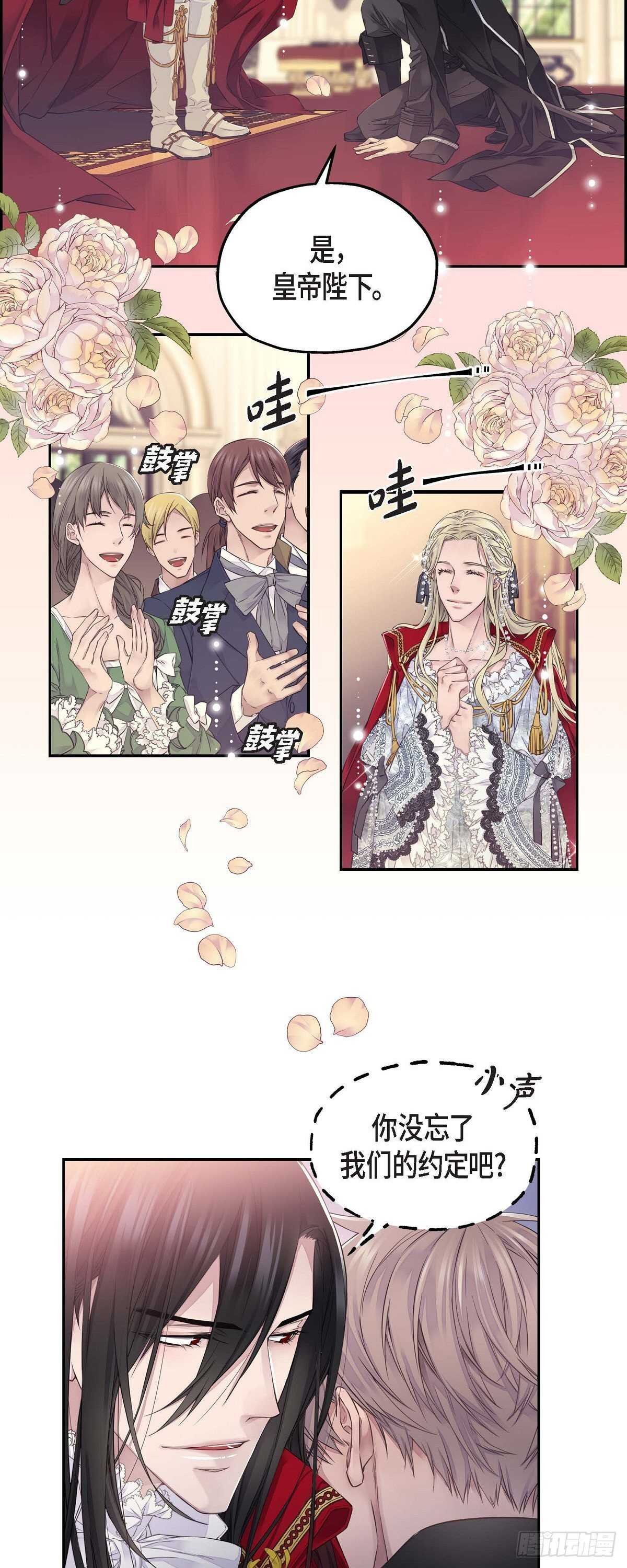 07.皇室骑士团