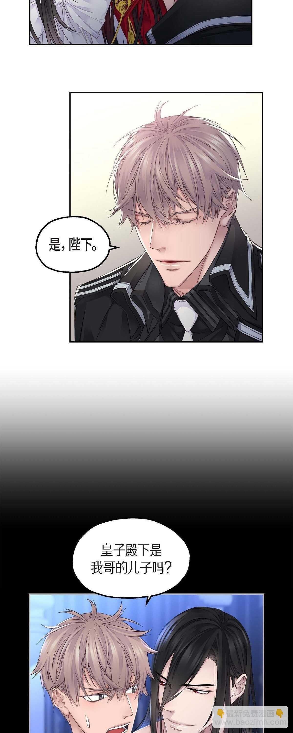 07.皇室骑士团