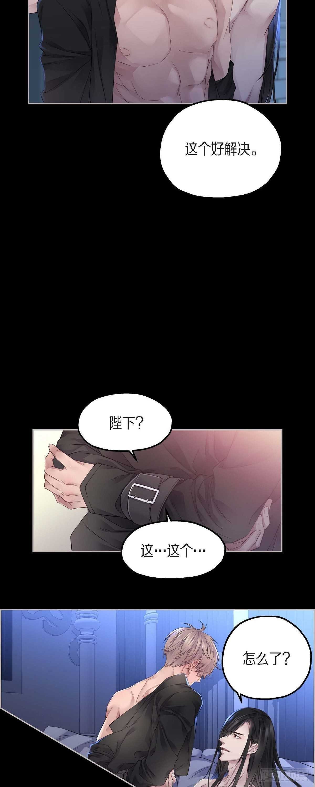 07.皇室骑士团