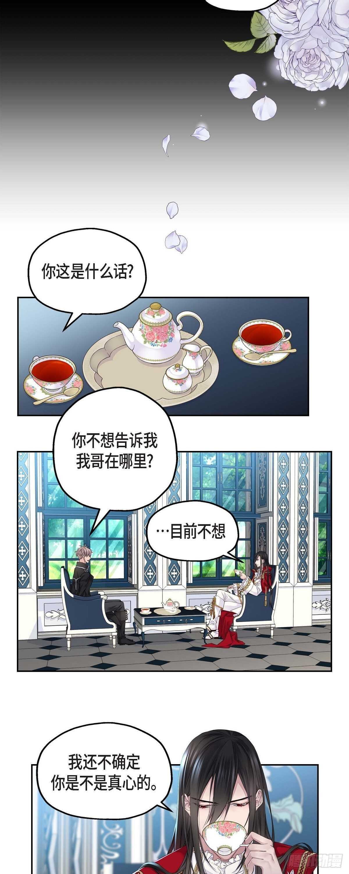 07.皇室骑士团
