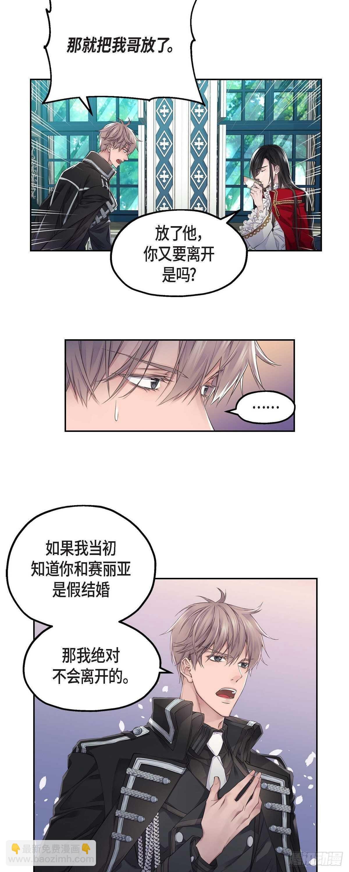 07.皇室骑士团