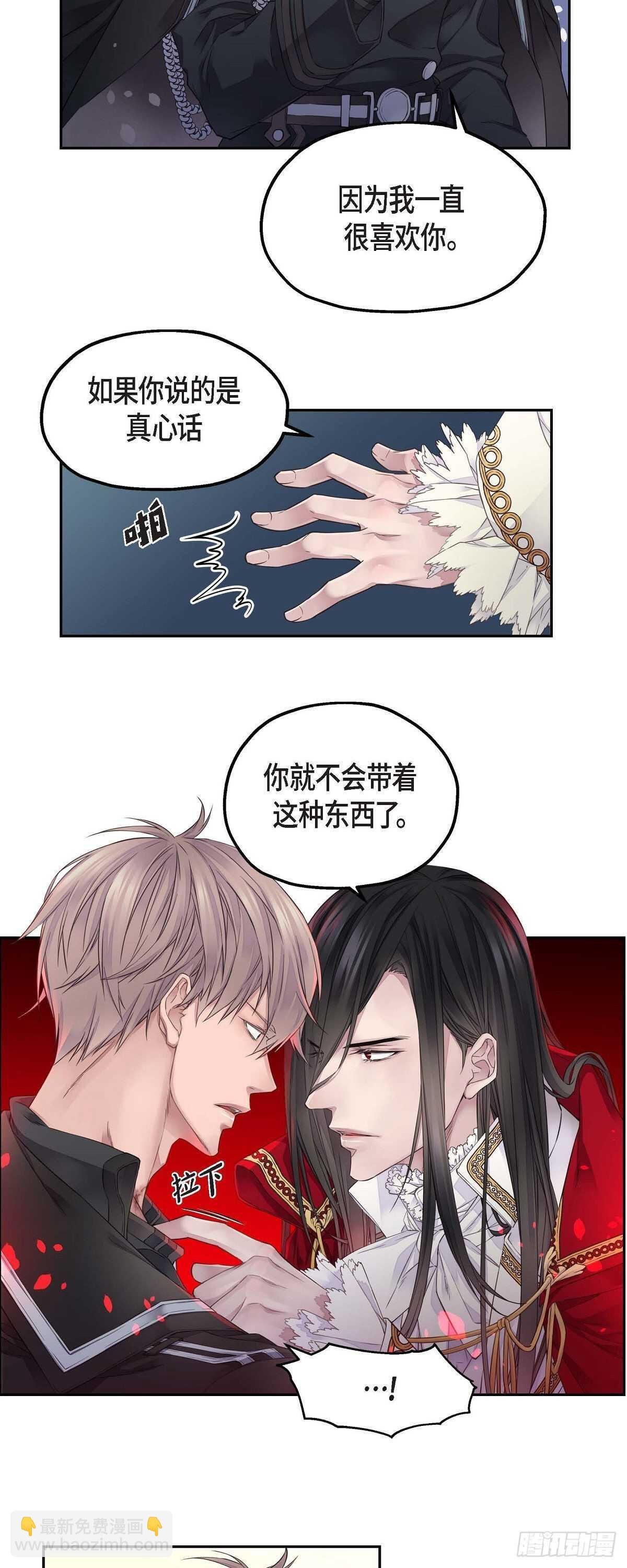 07.皇室骑士团