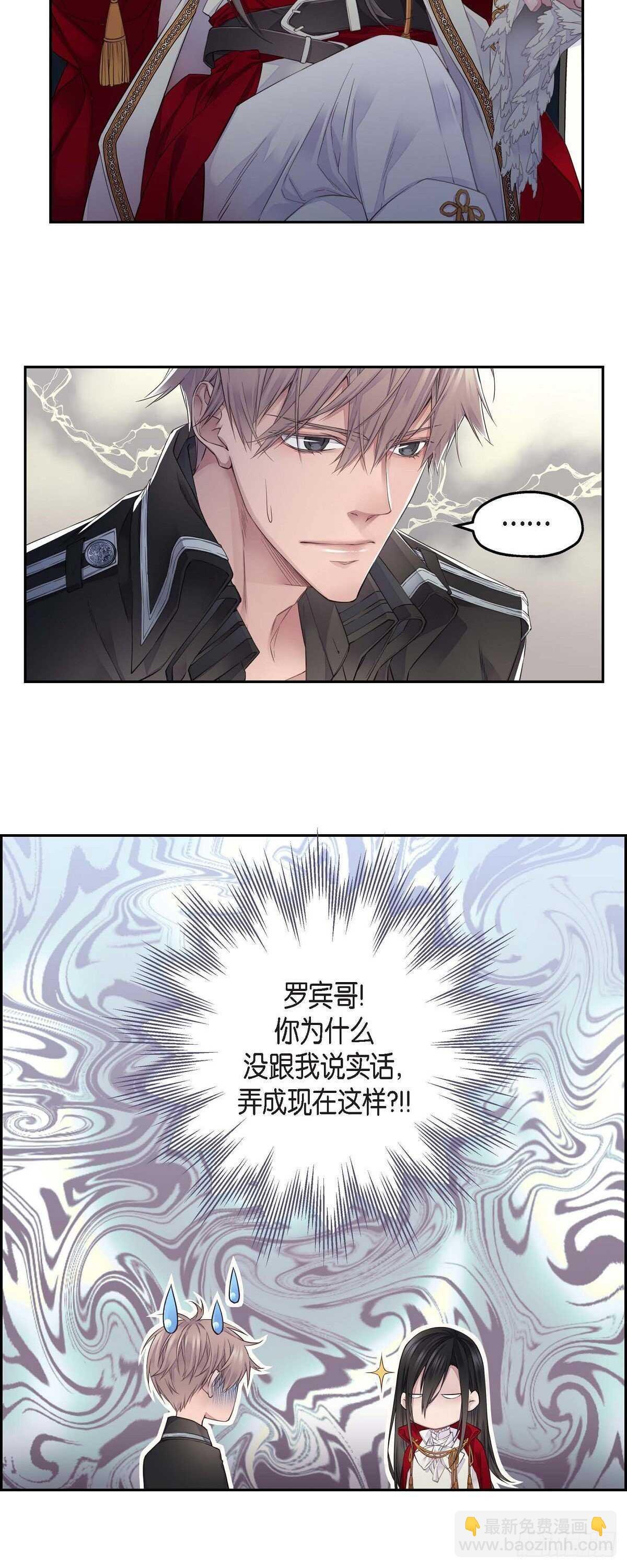 07.皇室骑士团