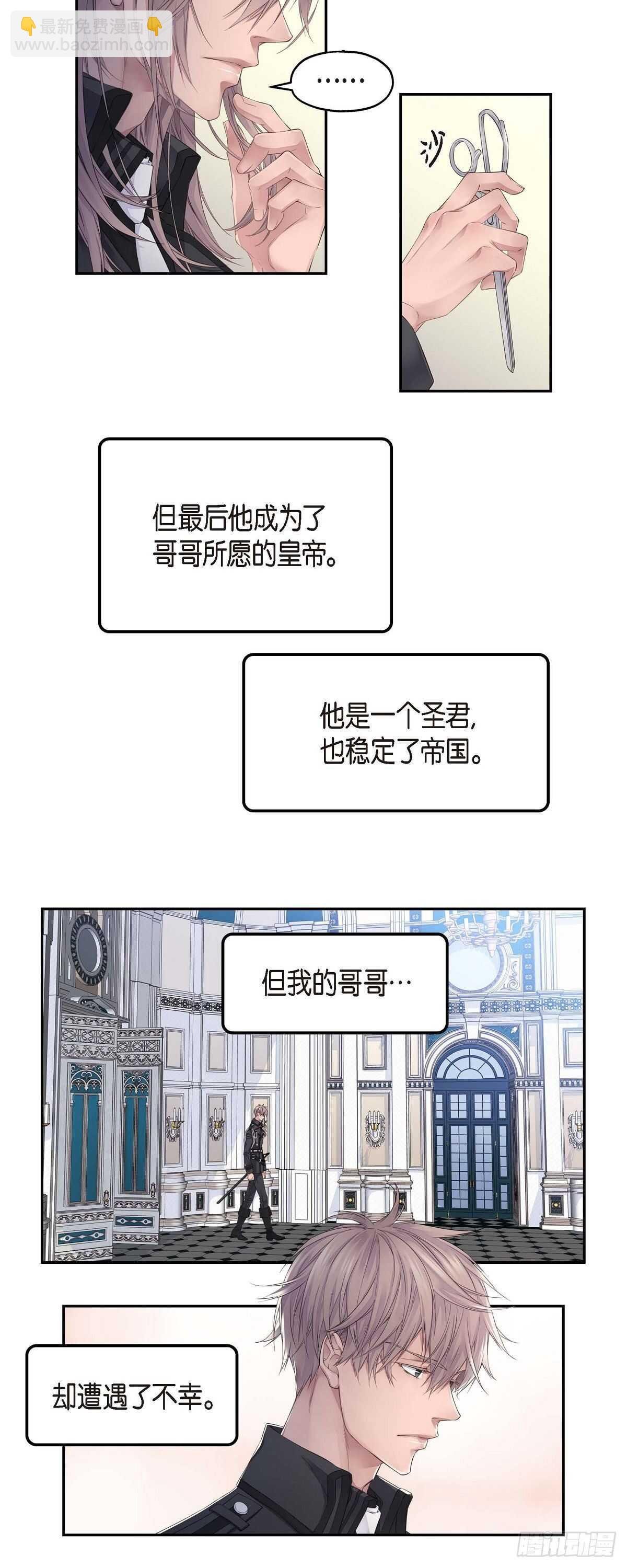04.皇帝的梦