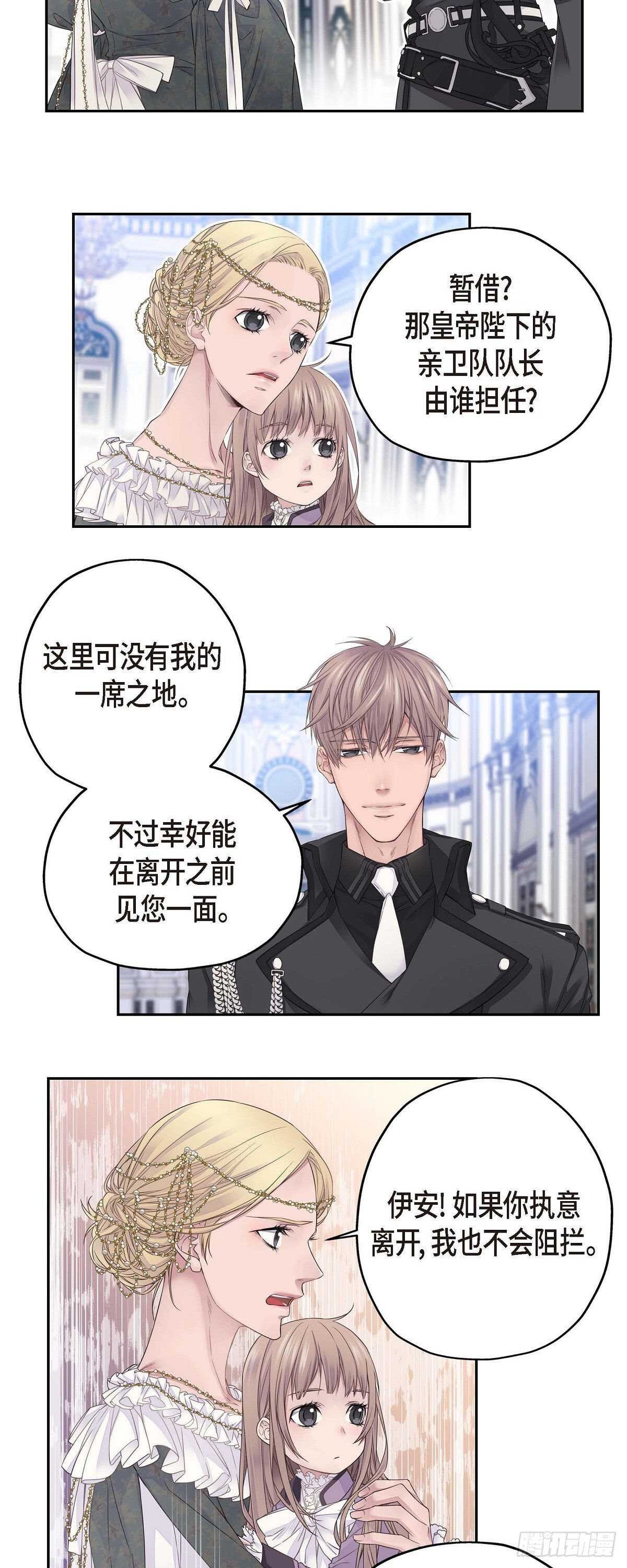04.皇帝的梦