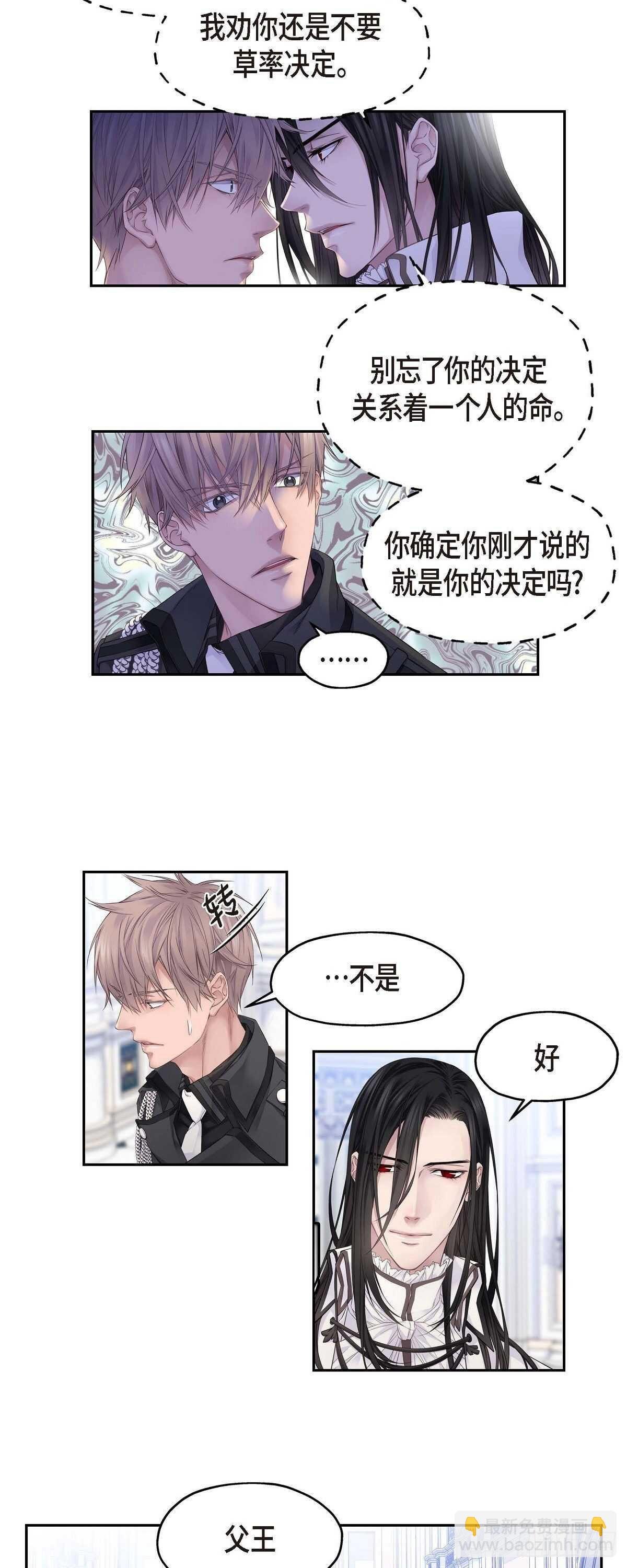 04.皇帝的梦