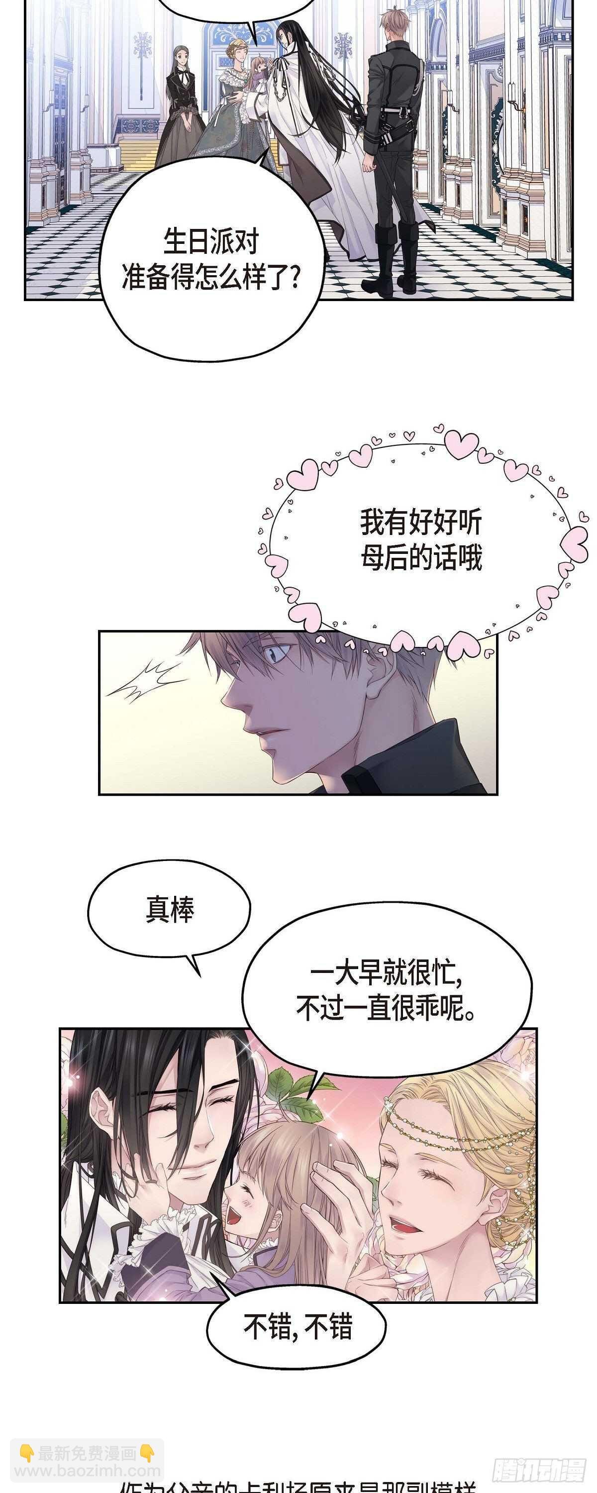 04.皇帝的梦
