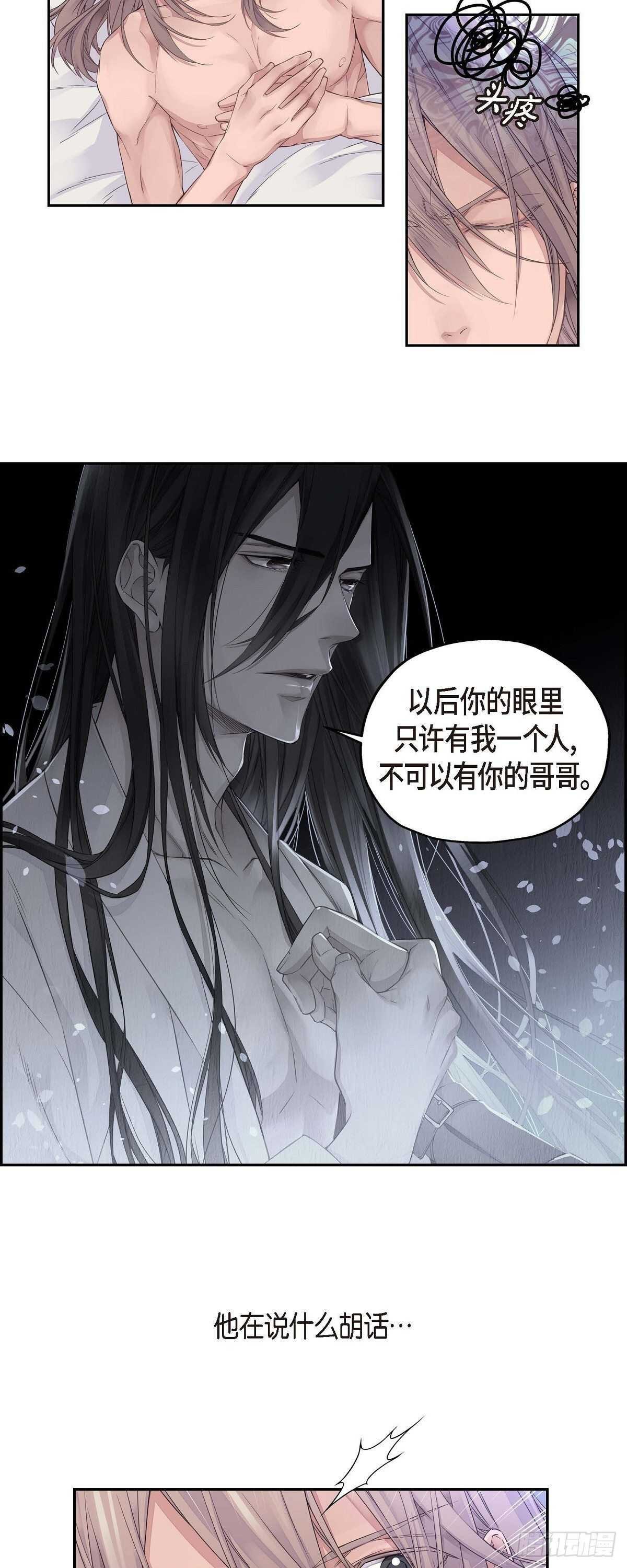 03.只许我一个人