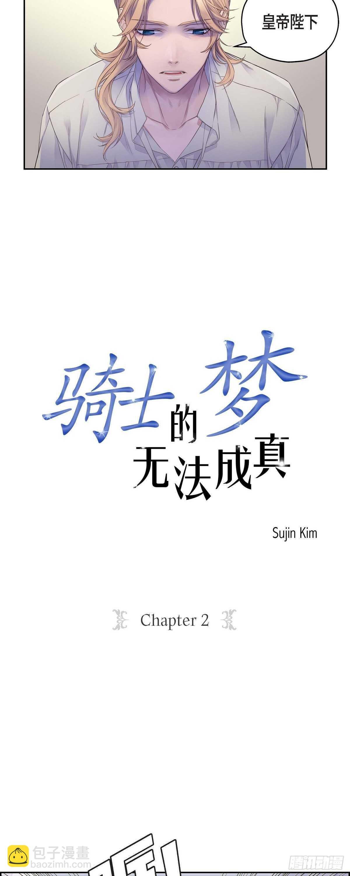 02.诬陷