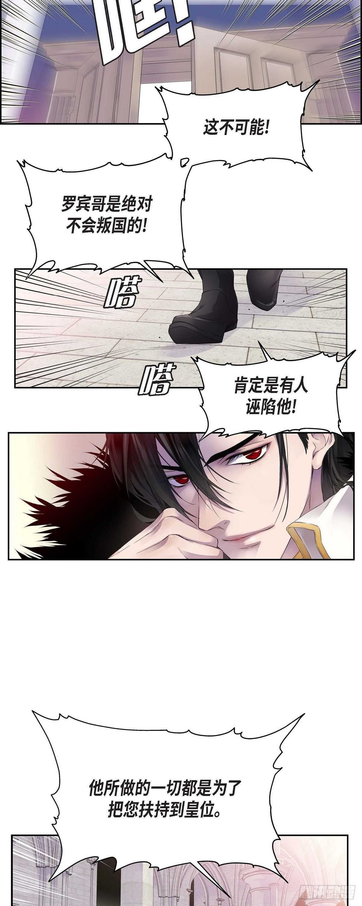 02.诬陷