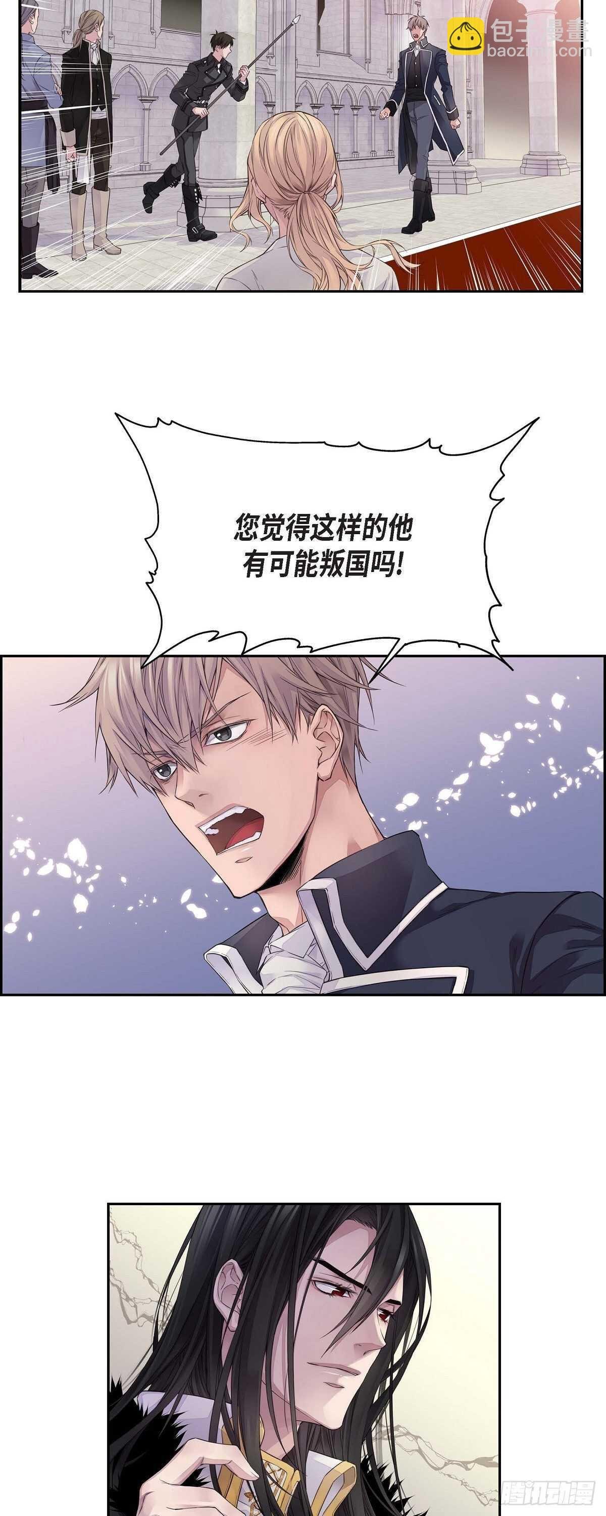 02.诬陷