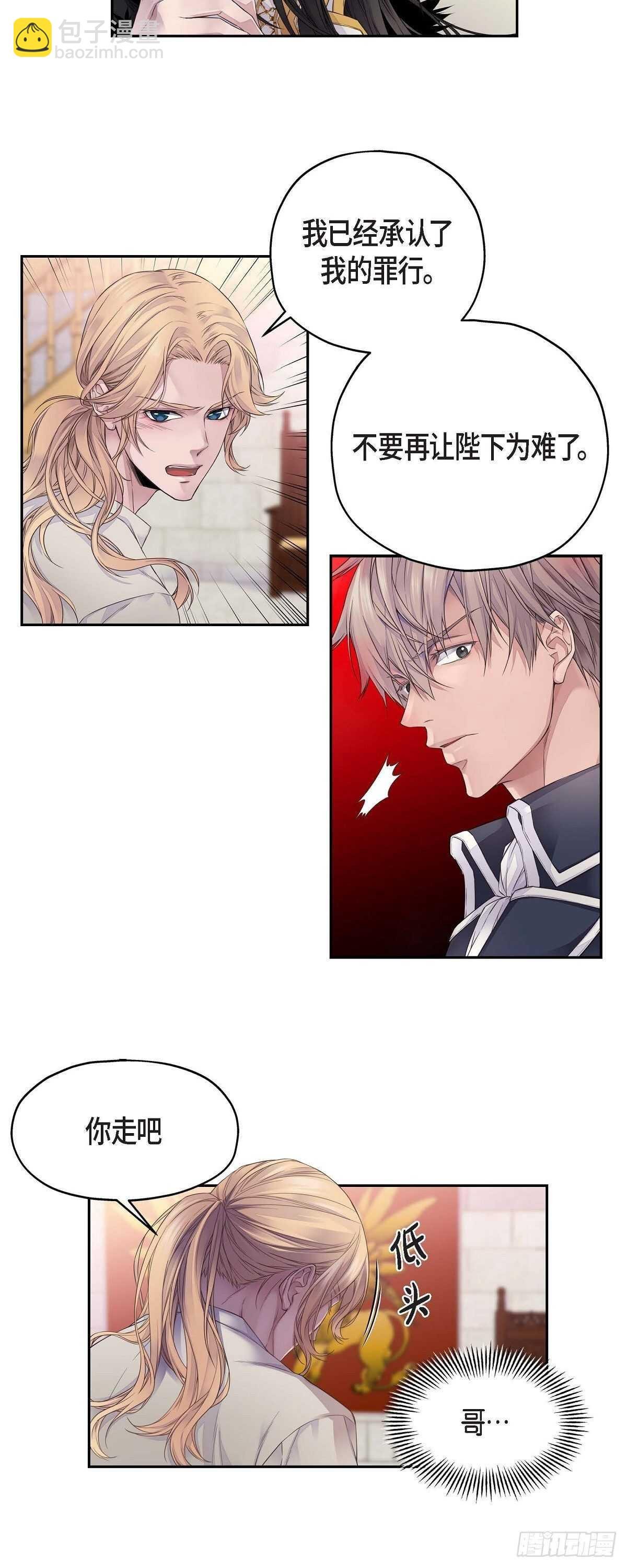 02.诬陷