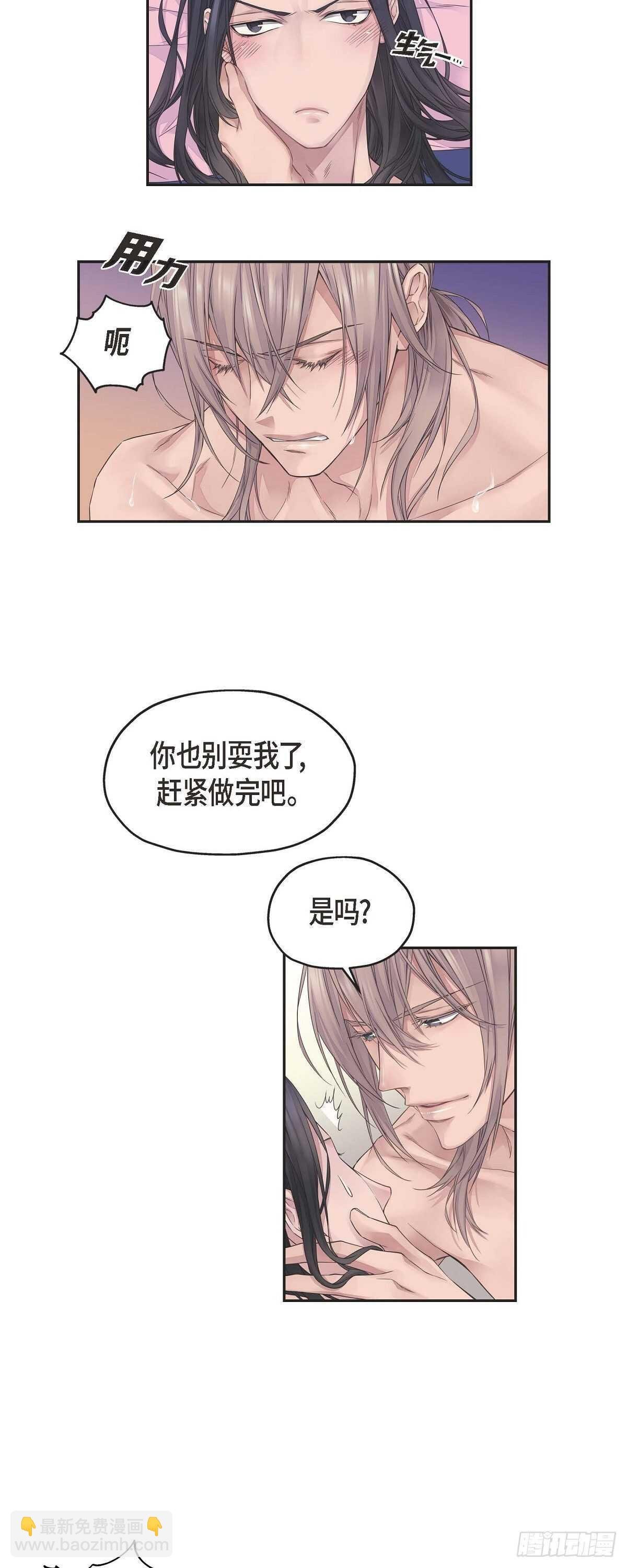02.诬陷