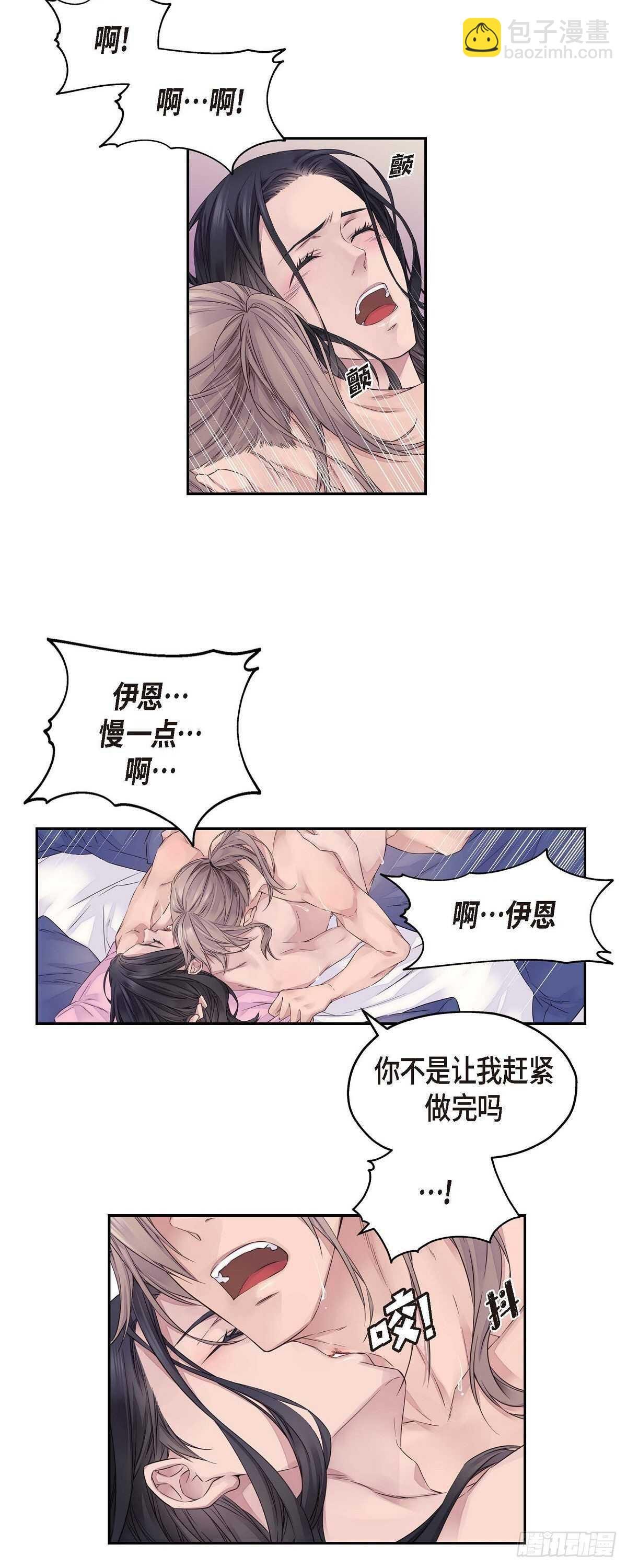 02.诬陷