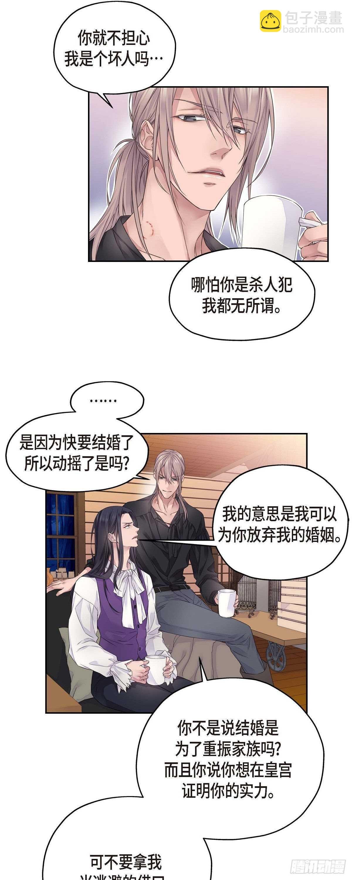 02.诬陷
