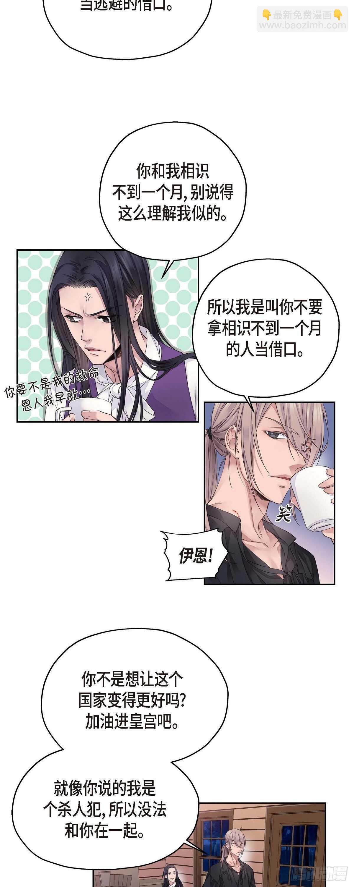 02.诬陷