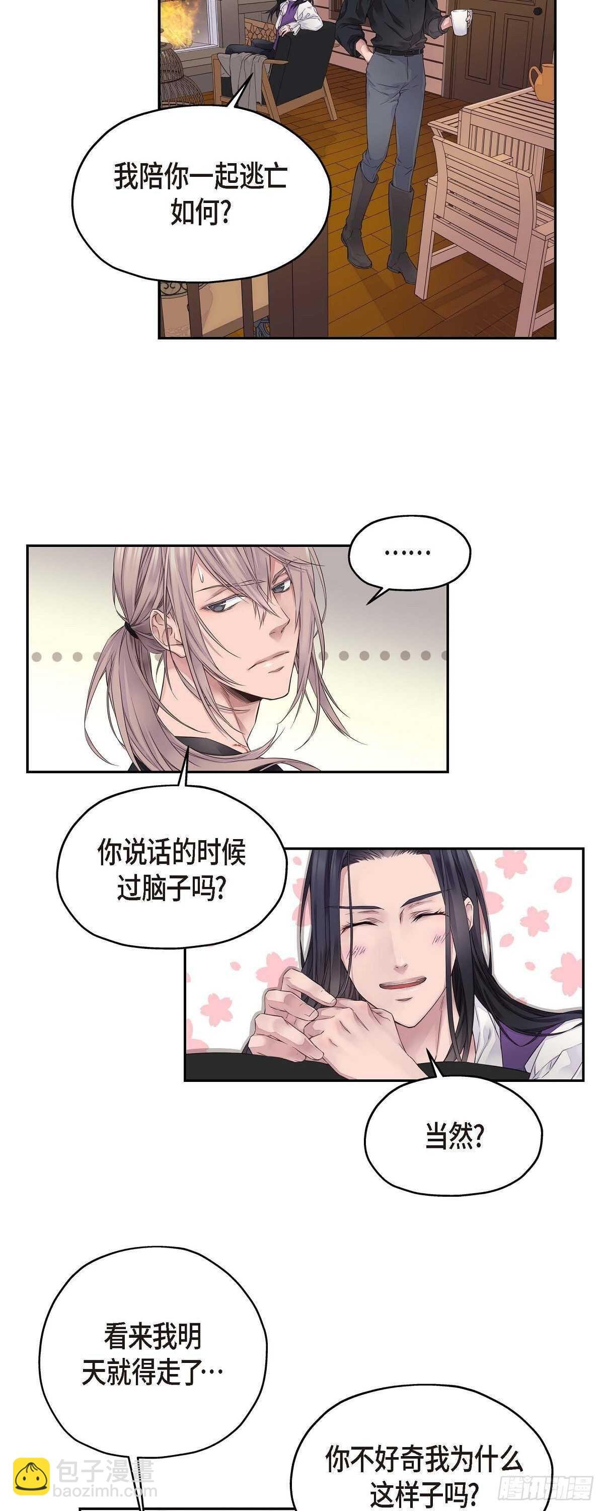 02.诬陷