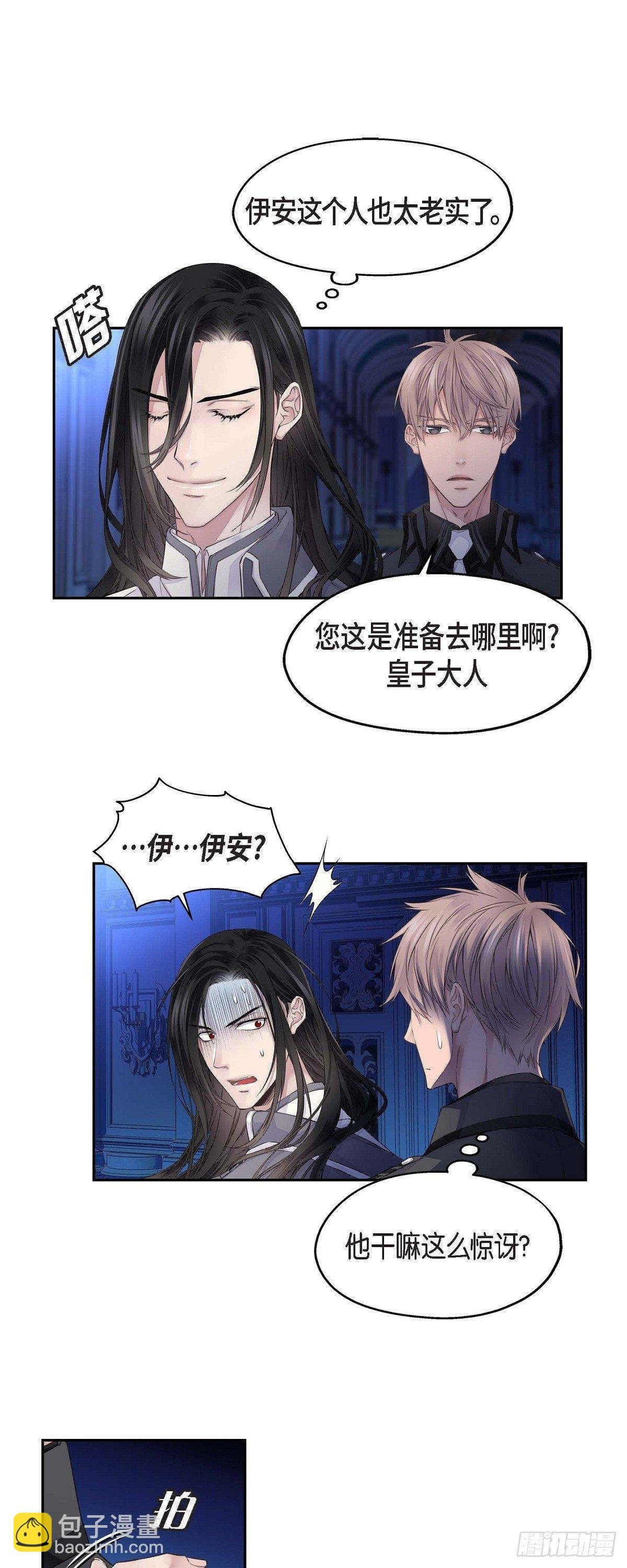 01. 皇帝的人