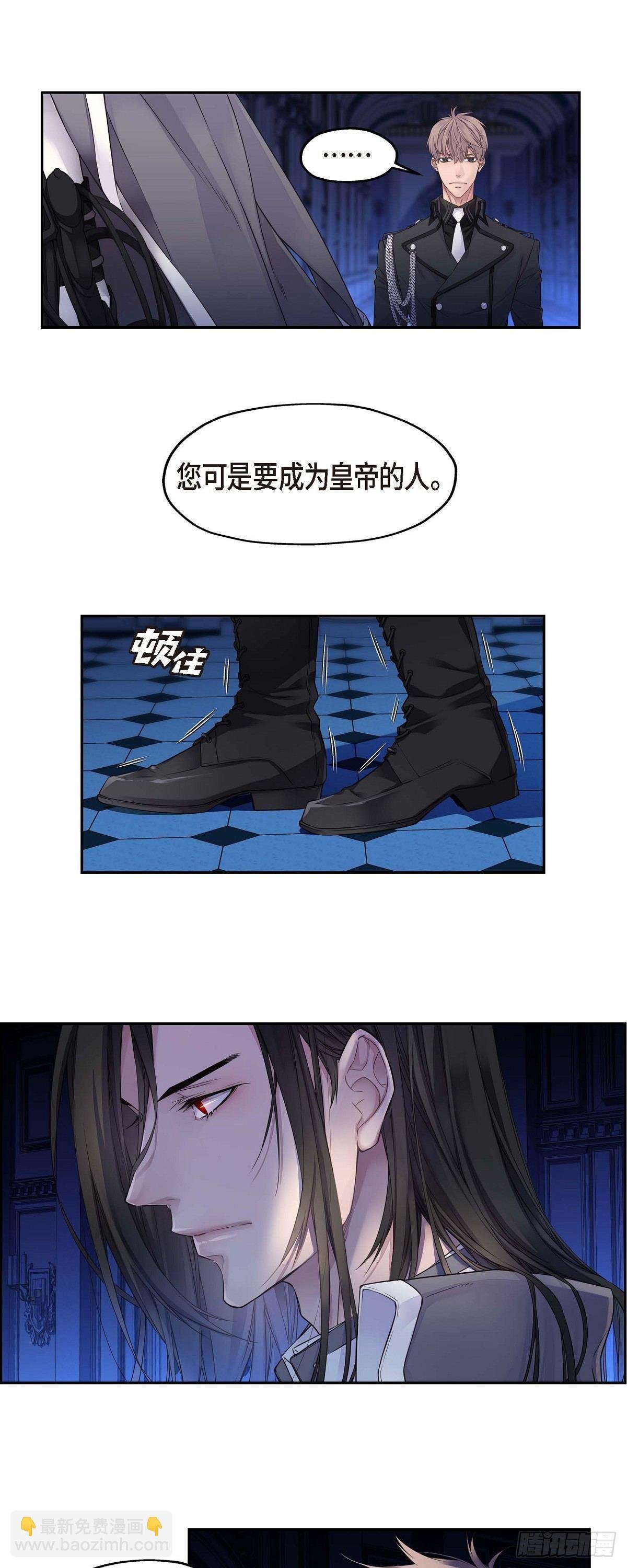 01. 皇帝的人