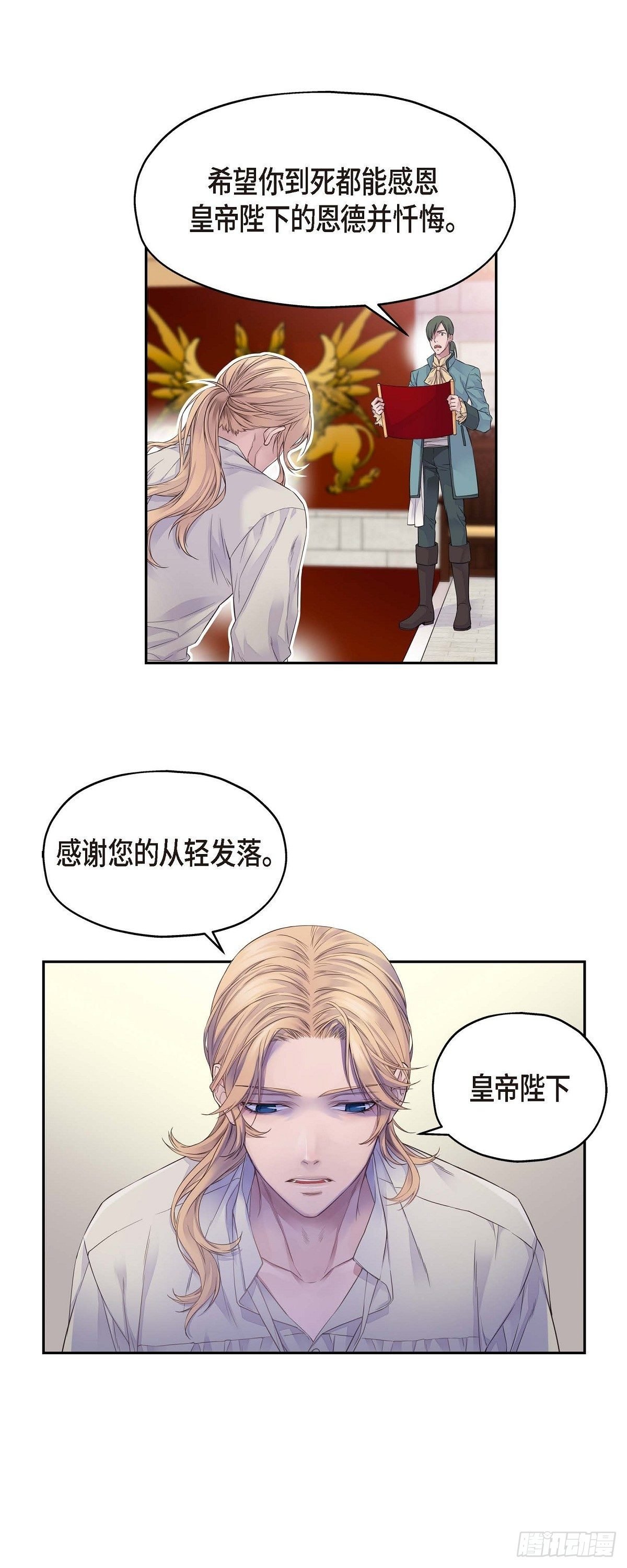 01. 皇帝的人