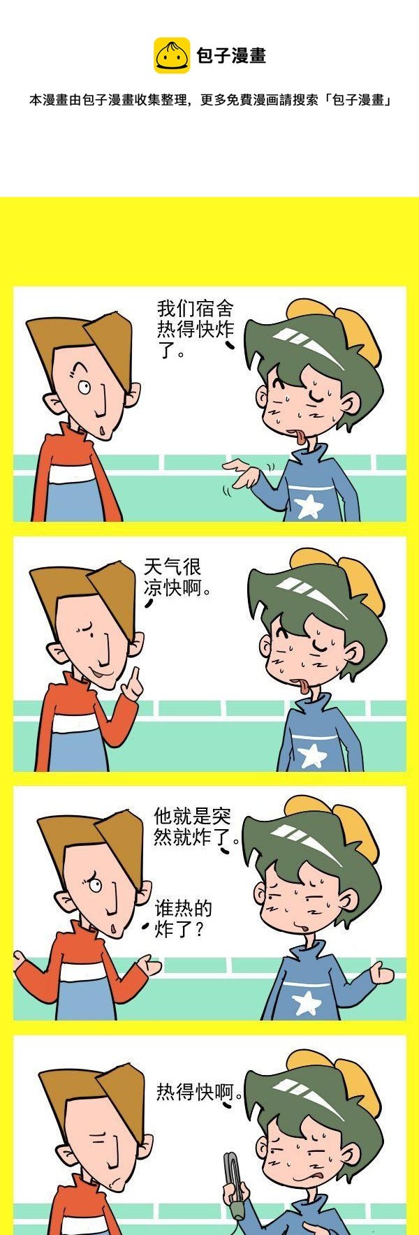 3 热得快炸了