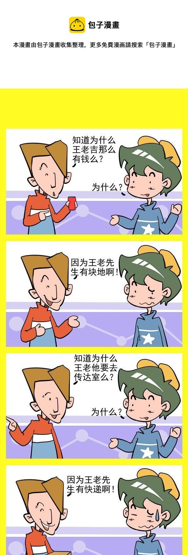 5 有快递