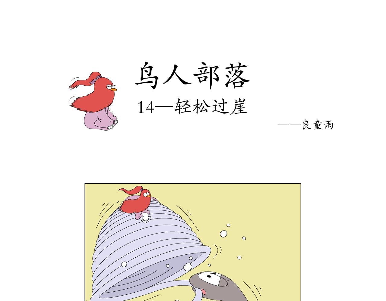 第4期（14～18）