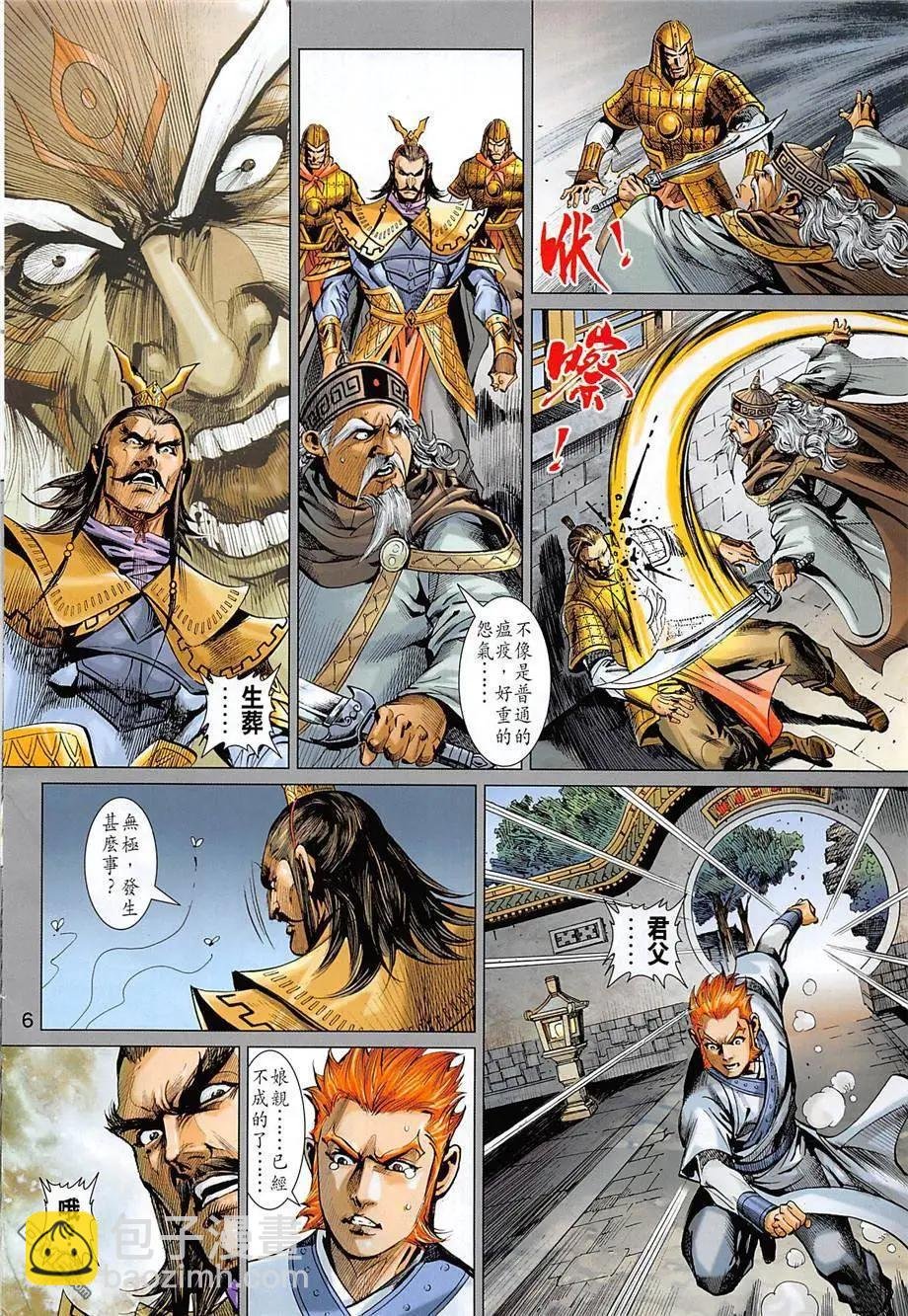 第12回 大残杀