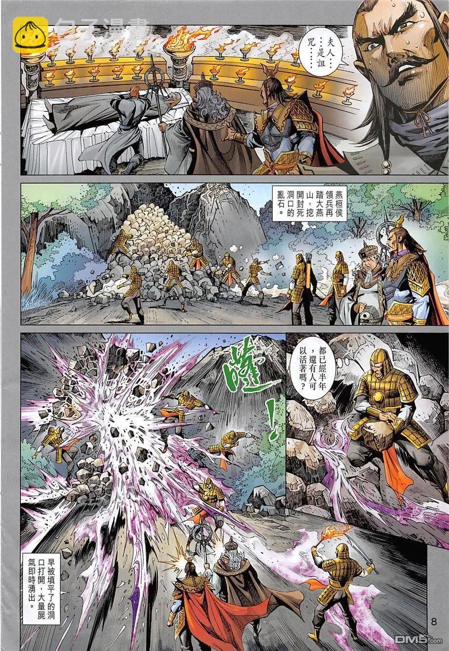 第12回 大残杀