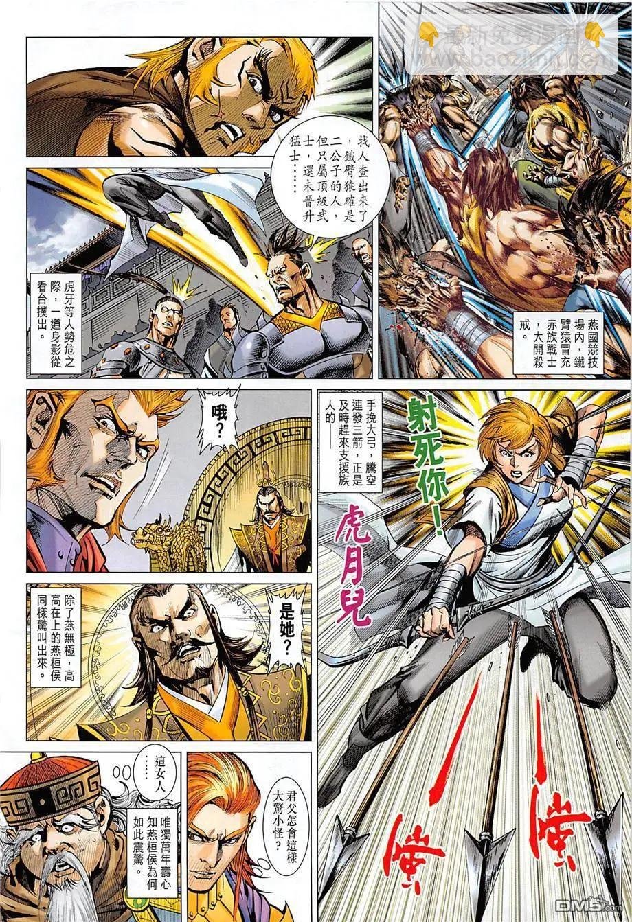 第12回 大残杀