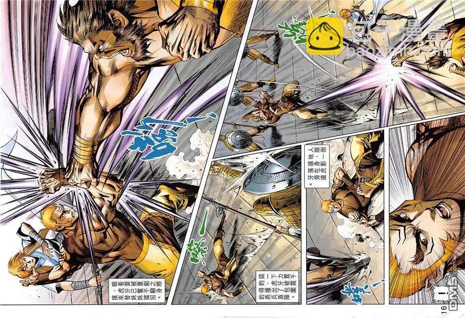第12回 大残杀