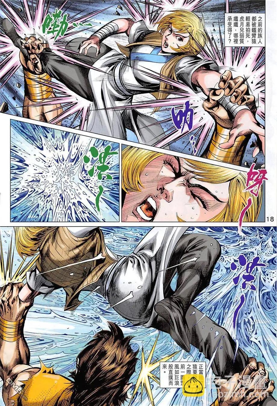 第12回 大残杀