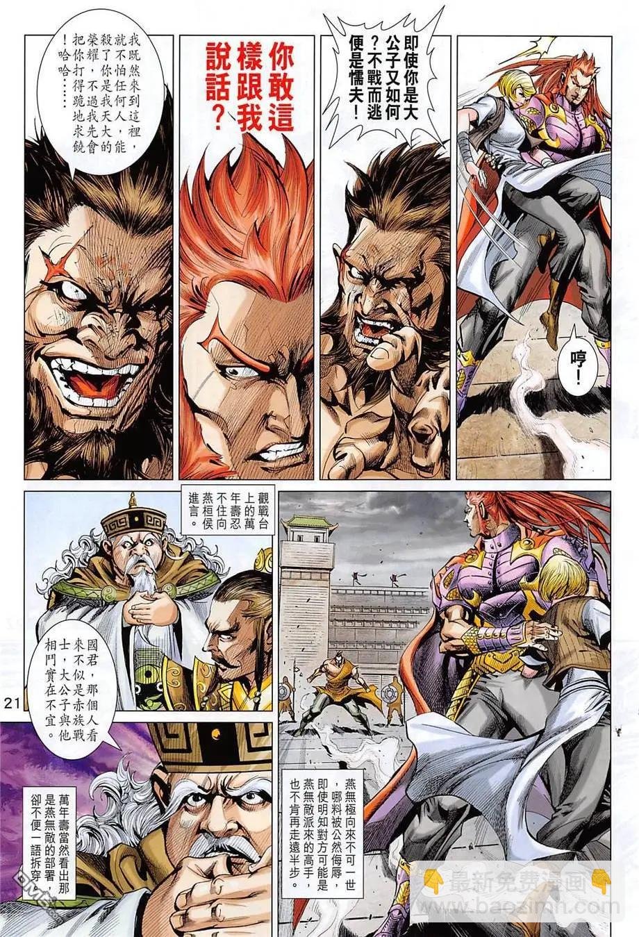 第12回 大残杀